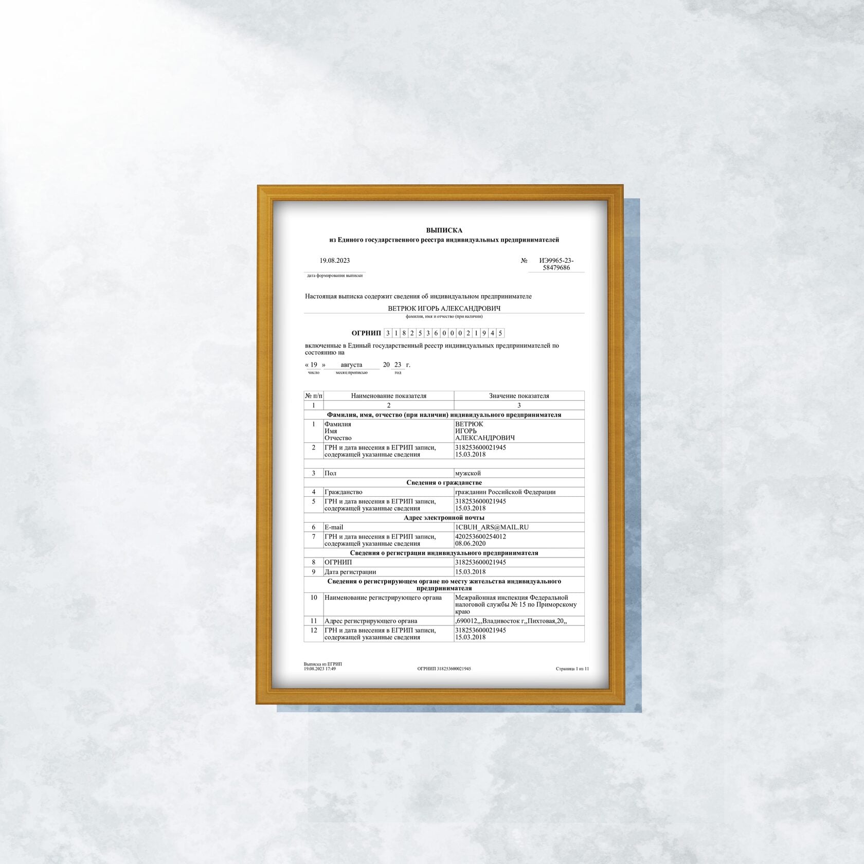 Сертификат 1