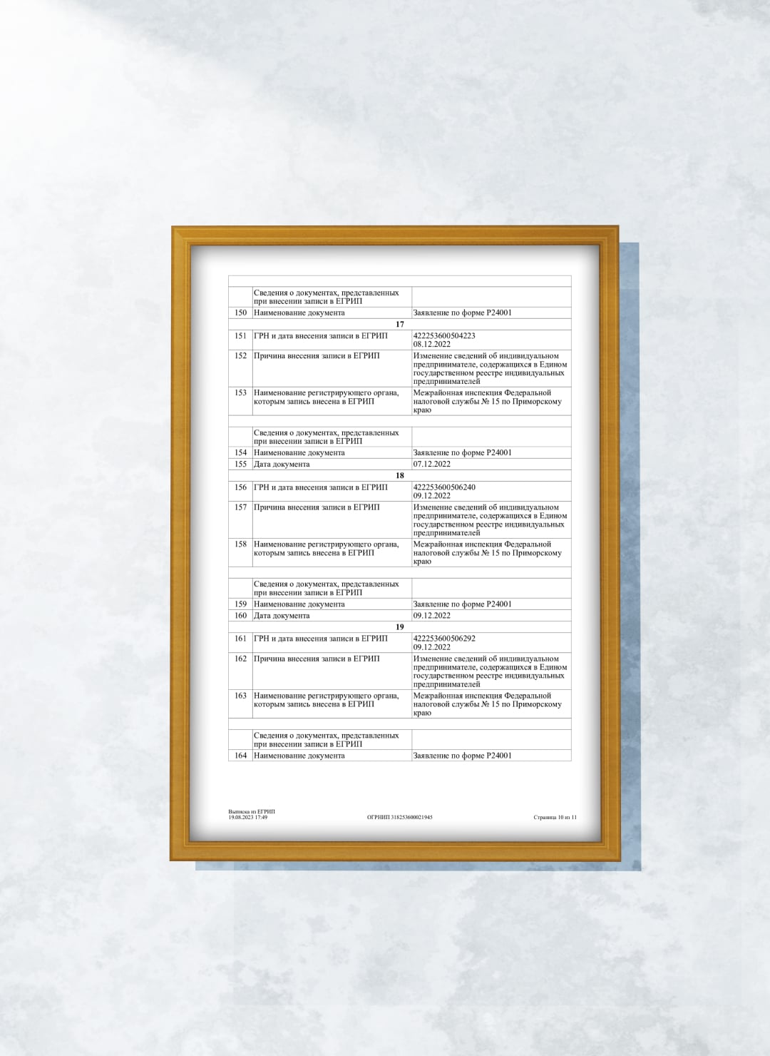 Сертификат 10