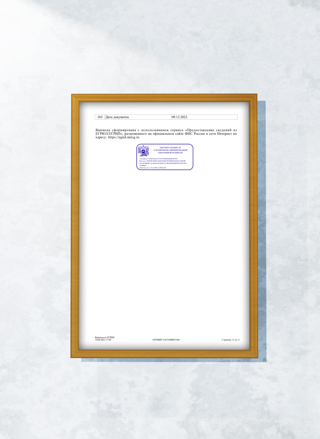 Сертификат 11