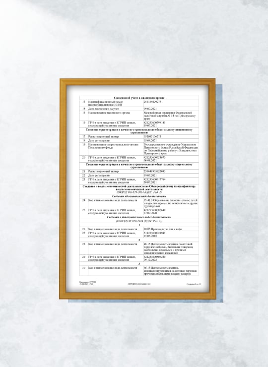 Сертификат 2