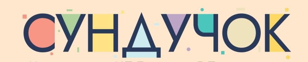 Логотип компании Сундучок