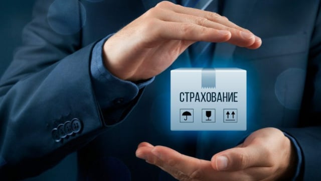 Страхование груза